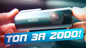 MIKO G10 PRO / Отличный выбор с Wi-Fi за копейки!