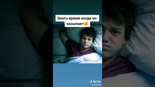 В сон к другому человеку