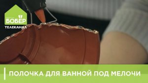 Полочка для ванной под мелочи из кашпо. Как сделать стильную полку для ванной