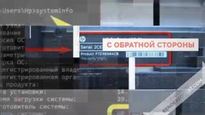 Как определить модель ноутбука для подбора аккумулятора?