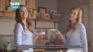 Диклофенак тева 2017 реклама