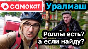 Работал 2 недели курьером на Уралмаше, на велосипеде Forward Spike 29, Екатеринбург Самокат