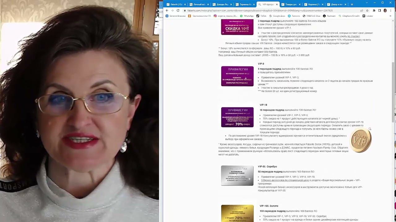 Как я планирую и формирую заказ 100 баллов. смотреть онлайн