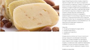 Марципан