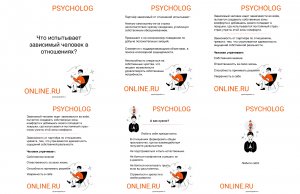 Зависимость в отношениях