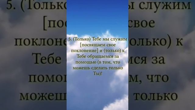 Сура Ал Фатиха, с переводом #islam #quran #коран #ислам