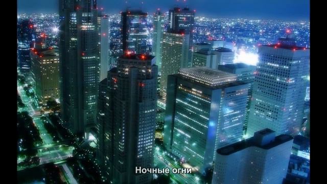 #650. Ночные огни (Мировая культура) смотреть онлайн