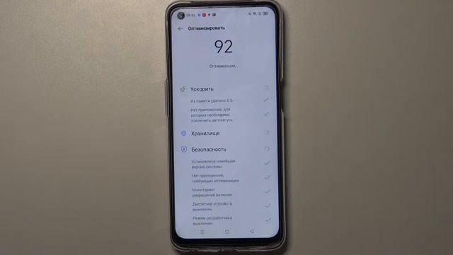 Ускорение OPPO A54 5G / Как сделать чтобы OPPO A54 5G перестал лагать / Улучшение OPPO A54 5G