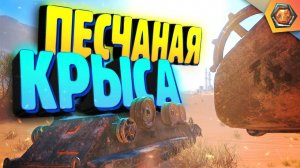 Смешные WoT реплеи #32  | Лучшие приколы в танках