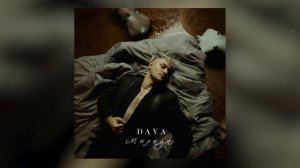 DAVA - Милада