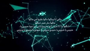 Mohamed Ramadan- Ya Habibi (with english translation in description)