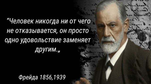 25 Шокирующие цитаты Зигмунда Фрейда о человеческой натуре!