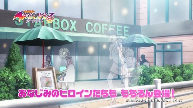 To Love-ru Darkness PV /「To LOVEる-とらぶる-ダークネス」PV　第一弾 смотреть онлайн