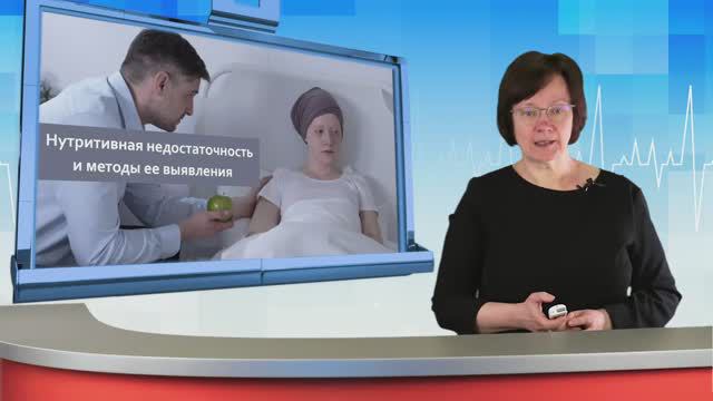 Нутритивная недостаточность у детей с онкологическими заболеваниями и методы их выявления