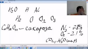 Видеолекция № 1 по химии 8 класс