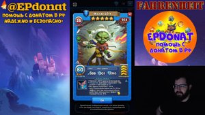 РАЗБОР ГОБЛИНОВ: ГРИМСТИЛ, ПЕППЕРФЛЕЙМ, ФИЗЗКОЙЛ, МЭДХАММЕР Empires & Puzzles