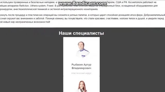 Клиника пластической хирургии SOHO CLINIC смотреть онлайн
