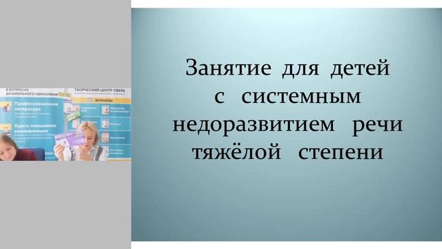 Вебинар: Как разговорить молчуна  взаимодействие специалистов и родителей