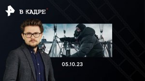 Обзор кино: Повелитель ветра, Дурные деньги, Гардемарины 1787. Мир, Грани любви