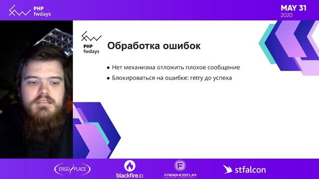 В реальном времени с Apache Kafka [ru] / Алексей Ильенко
