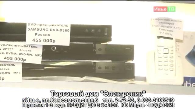 Торговый дом "Электроник" смотреть онлайн