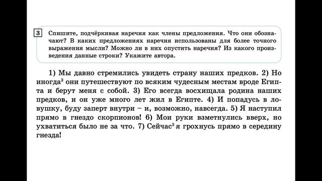 Раздел: Древние и современные цивилизации. Тема урока:Первыми были шумеры смотреть онлайн