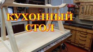 Стол из хвои, под белым маслом