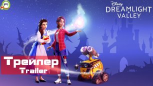 Disney Dreamlight Valley (Трейлер,Trailer)