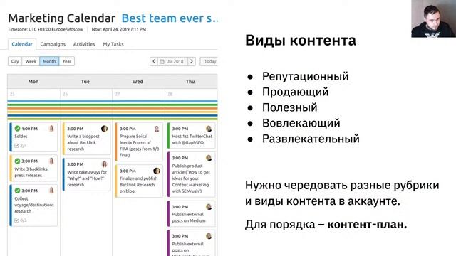 Как стать Instagram-маркетологом смотреть онлайн