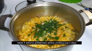 правильно готовим чан рамен