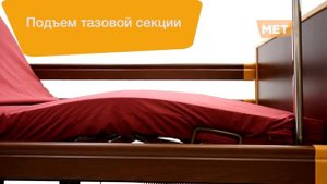 Кровать MET TERNA