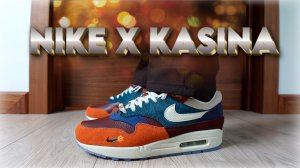 ВОТ ЭТО КОЛЛАБА!!! Nike X Kasina Air Max 1 SP Won Ang