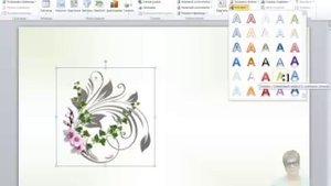 Делаем открытку в программе Word