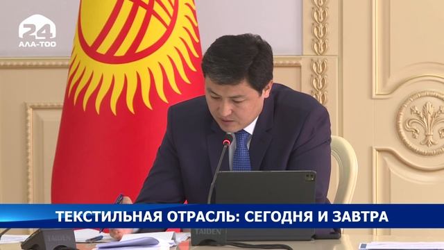 Текстильная отрасль: Сегодня и завтра смотреть онлайн