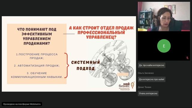 Вебинар "Как управлять эффективностью маркетинга. День 2.