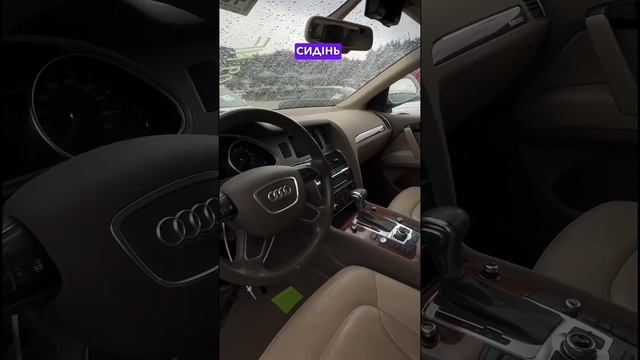 Audi Q7 за 5 500 $ зі США ?? в Україні??