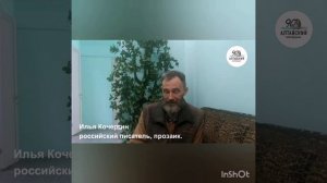 Поздравление с 90-летием Алтайского заповедника от писателя Ильи Кочергина