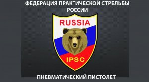 Action Air - практическая стрельба из пневматического пистолета