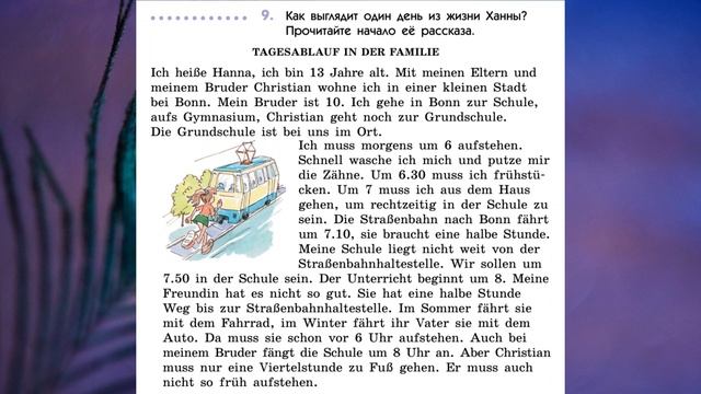 Немецкий язык "Alles klar!", 2-й год обучения, урок 7. смотреть онлайн