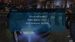 Need for Speed: Underground #3 - ПРОХОЖДЕНИЕ