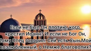 Псалтирь Преподобного Ефрема Сирина. Псалом 23. Богочеловечество Спасителя