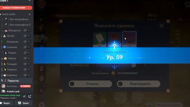 ВЕЛИКИЙ АРАТАКИ | ОТКРЫТИЕ МОЛИТВ | GENSHIN IMPACT