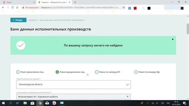 Как быстро узнать свою задолженность