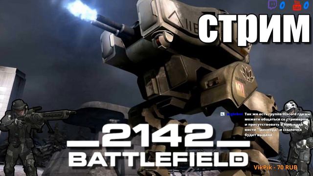 🔴 Возвращение легенды 🔴 Battlefield 2142 смотреть онлайн