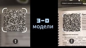 «QR-Book»