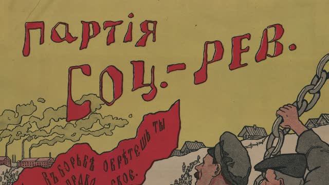 Мини-выставка "Судебный процесс над эсерами. 1922"