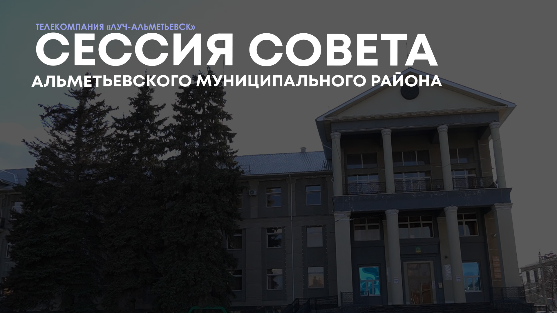 Сессия