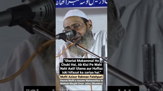 Ab kisi pe WAHEE nahi aati/ Mufti e aazam Maharashtra/Masjid Umar Jalsa