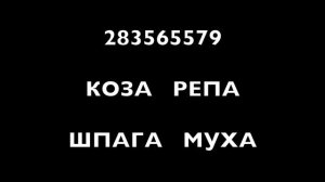 КАК ЗАПОМНИТЬ ЦИФРЫ В 10 РАЗ БЫСТРЕЕ.