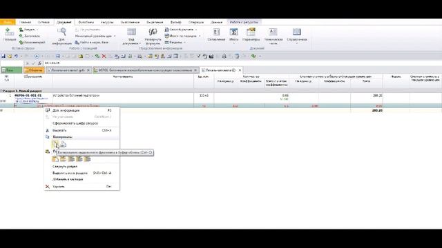 Добавляем материал в позицию в смете смотреть онлайн